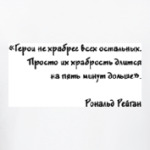 Рональд Рейган