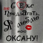 Я очень люблю...
