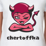  Chertoffka