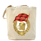 Холщовая сумка