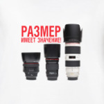 Размер имеет значение!