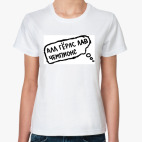 Женская футболка