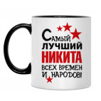 Кружка двухцветная