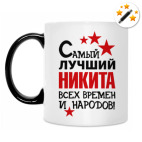 Кружка-хамелеон