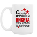 Кружка 420 мл