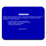 BSOD по-русски:)