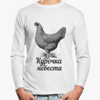 Лонгслив