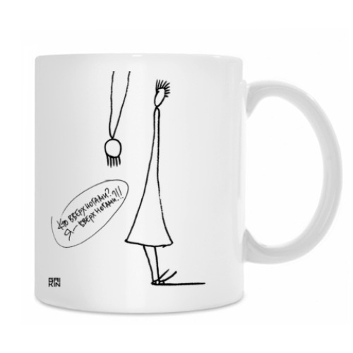 Кружка с принтом UpsideDown_01