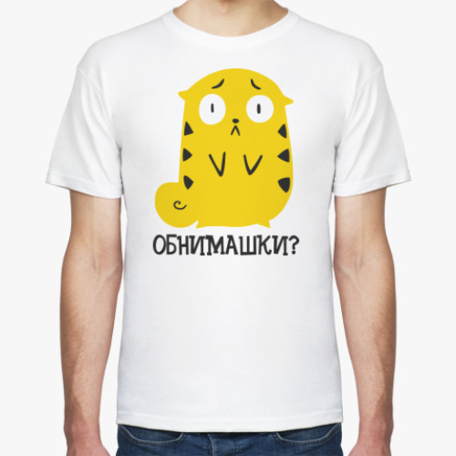 Футболка с принтом Обнимашки?