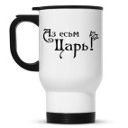 Кружка-термос