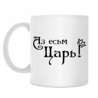 Кружка 330 мл