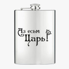 Фляжка стальная