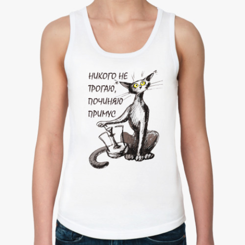 Женская майка с принтом Никого не трогаю...