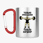 Кружка с карабином