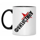 Кружка двухцветная