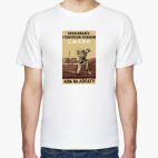 Травма. Смени лом на лопату!