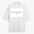 Футболка оверсайз