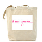 Холщовая сумка