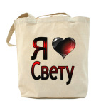 Холщовая сумка