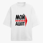 Футболка оверсайз