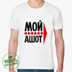 Мужская футболка органик