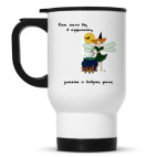 Кружка-термос