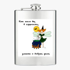 Фляжка стальная