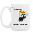 Кружка 420 мл