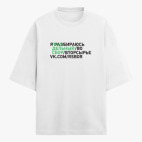 Футболка оверсайз