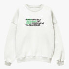 Свитшот оверсайз