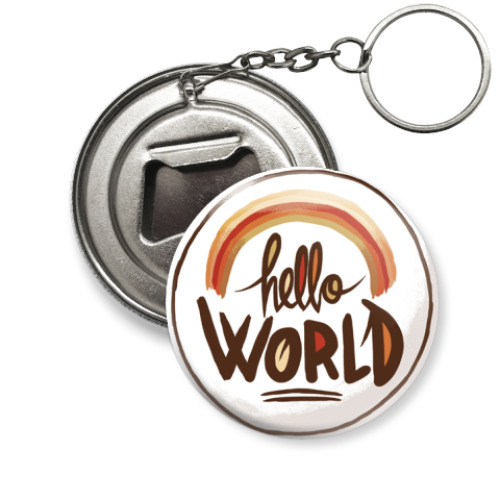 Брелок-открывашка с принтом  Hello World