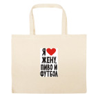 Большая сумка шоппер