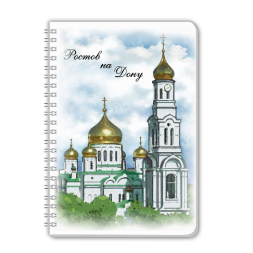 Тетрадь с принтом Ростов-на-Дону