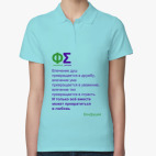 Женская рубашка поло