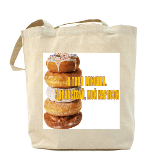 Сумка шоппер с принтом Плюшка