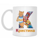 Имя девочки Кристина