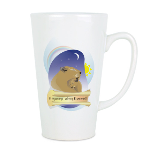 Чашка Латте с принтом Я чувствую заботу Вселенной