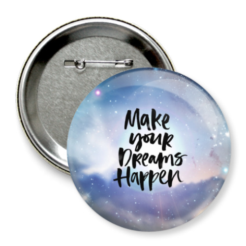 Значок 75мм с принтом Make your dreams happen