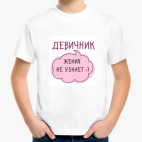 Детская футболка