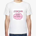 Мужская футболка