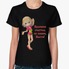 Женская футболка