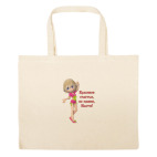 Большая сумка шоппер