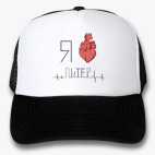 Кепки Trucker