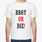 Bboy or Die!