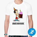 Мужская спортивная футболка