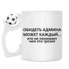 Кружка с футбольным мячиком