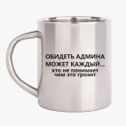 Кружка металлическая