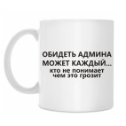 Кружка 330 мл
