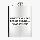 Фляжка стальная