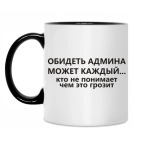 Кружка двухцветная